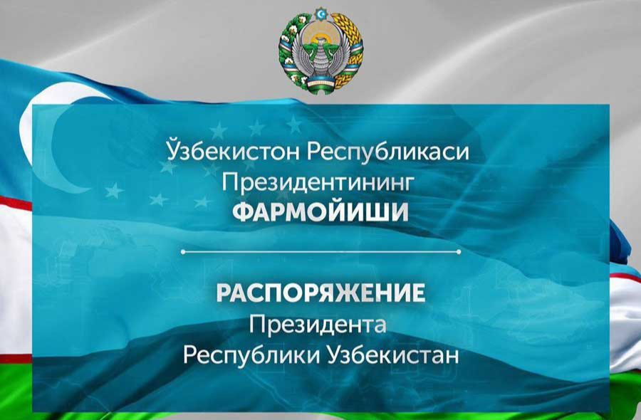 Prezident farmoyishi bilan O’zbekiston Respublikasi Prezidentining sog’liqni saqlash sohasi vakillari bilan “ochiq muloqoti”da belgilangan vazifalarni amalga oshirishga doir “yo’l xaritasi” tasdiqlandi.